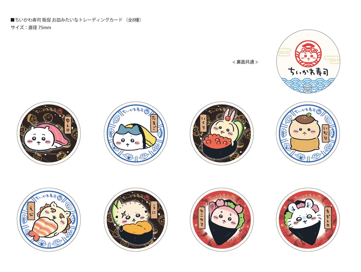 福岡三越 ちいかわPOP UP STORE の告知ビジュアル
