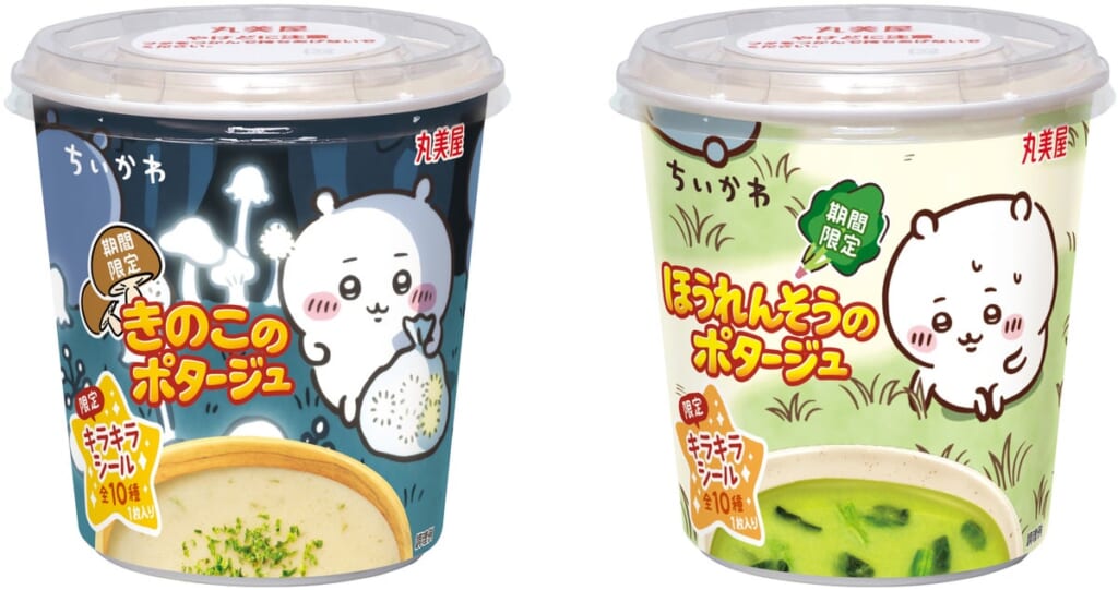 丸美屋 アニメちいかわ カップスープ（リリース掲載の商品画像）