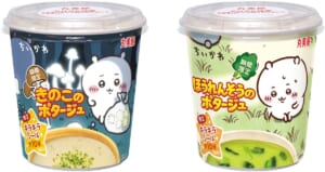 丸美屋 アニメちいかわ カップスープ（リリース掲載の商品画像）
