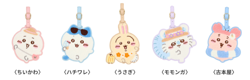 ちいかわ トラベルシリーズ第2弾 ラゲッジタグ